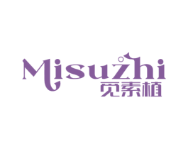觅素植 第5类医药商标图样