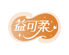 益可柔 第5类医药商标图样