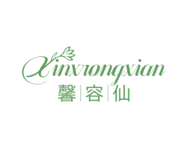 XINXRONGXIAN 馨容仙 第25类服装鞋帽商标图样