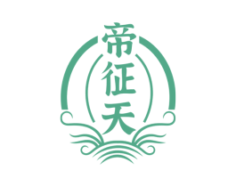 帝征天 第33类酒商标图样