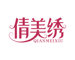 倩美绣 第25类服装鞋帽商标图样