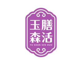 玉膳森活 第5类医药商标图样