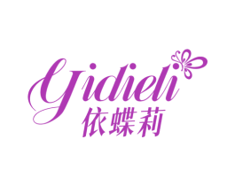 依蝶莉 第25类服装鞋帽商标图样