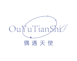 偶遇天使 第3类化妆品商标图样