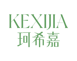 珂希嘉 第25类服装鞋帽商标图样