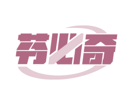 芬必奇 第5类医药商标图样