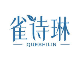 雀诗琳 第3类化妆品商标图样