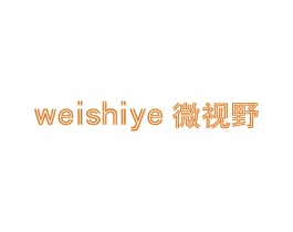 微视野 第11类家用电器商标图样
