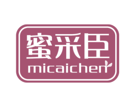 蜜采臣 第30类小食配料商标图样