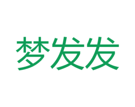 梦发发 第29类食品商标图样