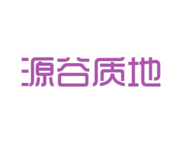 源谷质地 第30类小食配料商标图样