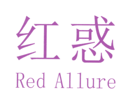 红惑  RED ALLURE 第18类皮革箱包商标图样