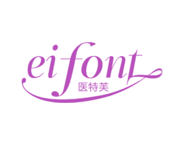 医特芙 EIFONT 第10类医疗器械商标图样
