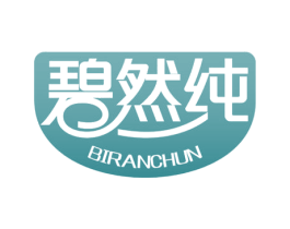 碧然纯 第30类小食配料商标图样