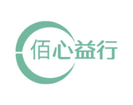 佰心益行 第35类广告贸易商标图样