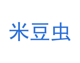 米豆虫 第35类广告贸易商标图样