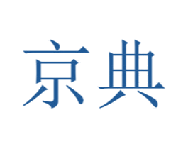 京典 第6类五金金属商标图样