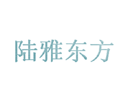陆雅东方 第35类广告贸易商标图样