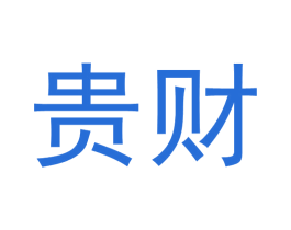 贵财 第39类运输旅行商标图样