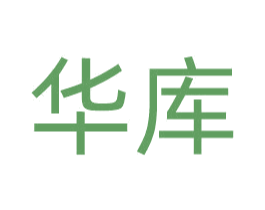 华库 第39类运输旅行商标图样