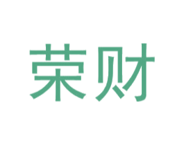 荣财 第14类珠宝钟表商标图样