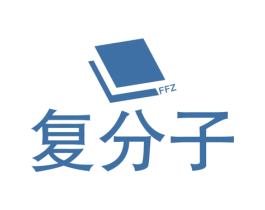 复分子 FFZ 第35类广告贸易商标图样
