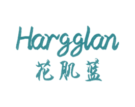 花肌蓝 HARGGLAN 第3类化妆品商标图样