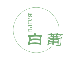 白葡 第3类化妆品商标图样