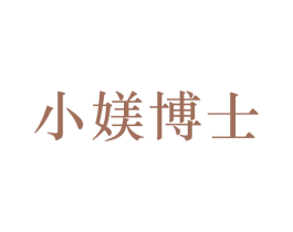 小媄博士 第3类化妆品商标图样