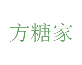 方糖家 第26类花边配饰商标图样