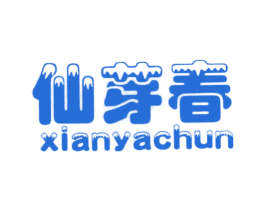 仙芽春 第30类小食配料商标图样