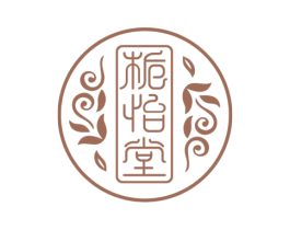 栀怡堂 第3类化妆品商标图样