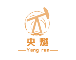 央燃 第35类广告贸易商标图样