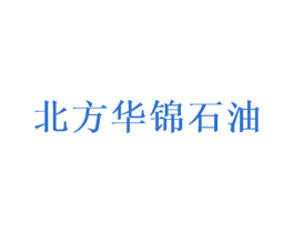 北方华锦石油 第37类建筑修理商标图样