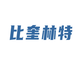比奎林特 第32类啤酒饮料商标图样