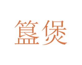 簋煲 第43类餐饮酒店商标图样