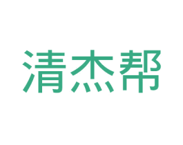 清杰帮 第5类医药商标图样