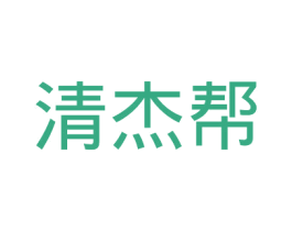 清杰帮 第18类皮革箱包商标图样