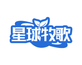 星球牧歌 第31类水果花木商标图样