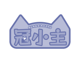 冠小主 第31类水果花木商标图样