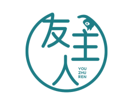 友主人 第31类水果花木商标图样