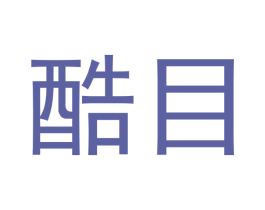 酷目 第10类医疗器械商标图样