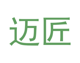 迈匠 第33类酒商标图样