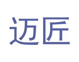 迈匠 第28类体育玩具商标图样