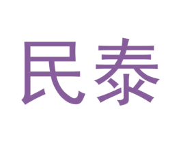 民泰 第30类小食配料商标图样