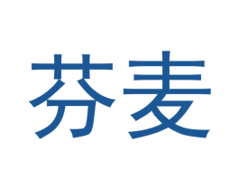 芬麦 第5类医药商标图样
