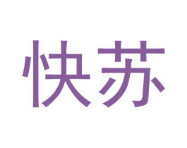 快苏 第30类小食配料商标图样