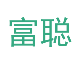富聪 第31类水果花木商标图样