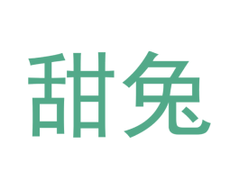甜兔 第5类医药商标图样