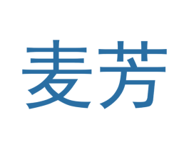 麦芳 第10类医疗器械商标图样
